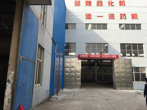 无锡市海昌设备有限公司打造全新企业面貌
