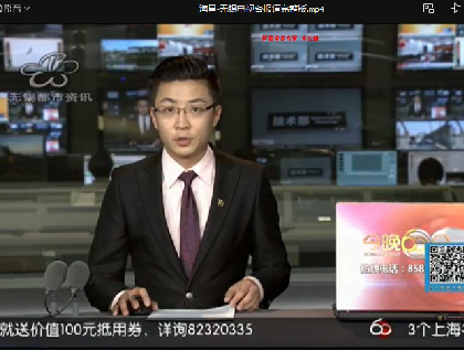 无锡电视台来海昌采访报道：“云维修”减差途提效率，助力复工复产